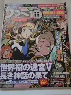 週刊 ファミ通 2011年7月21日 25周年記念特大号 別冊付 - メルカリ