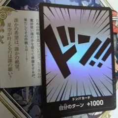 ワンピーすかーど