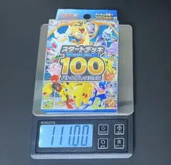 ポケモン スタートデッキ100未開封111.50-111.54g - メルカリ