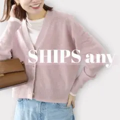 【美品】 SHIPS any カシミヤ混 ショート Vネック カーディガン