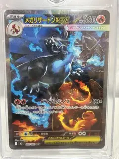 メガリザードンex（SAR） ポケカ】メガリザードンXex SARの買取・相場価格と値段推移