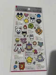 大人の図鑑シール たまごっち キャラクター編