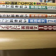 やっておきたい英語長文 300 500 700 1000 ポレポレ