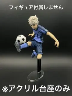 即購入可 ブルーロック 凪誠士郎 一番くじ アクリルスタンド アクスタ