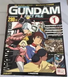 美品 完品級 GUNDAM 全巻 デアゴスティーニガンダムファクトファイル