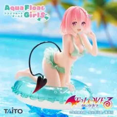 【未開封】To LOVEる ダークネス Aqua Float Girls モモ