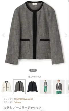 Ballsey ノーカラージャケット　未使用品 2026年最新】Ballsey レディース ノーカラージャケットの人気アイテム