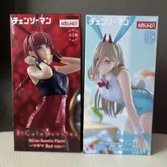チェンソーマン BiCute Bunnies Figure マキマ パワー 2種