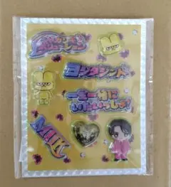 M!LK 吉田仁人　シャカレボ　ぷくぷくシール シャカリキレボリューション