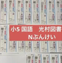 2025年最新】小3国語光村カラーテストの人気アイテム - メルカリ