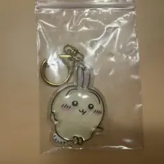 ちいかわ ぷっくりったい キーホルダー うさぎ