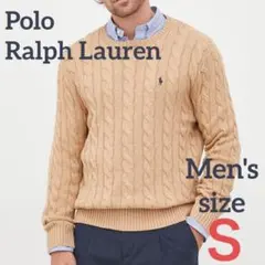 【新品正規品】ポロラルフローレン メンズケーブルニット キャメルＳベージュ人気色