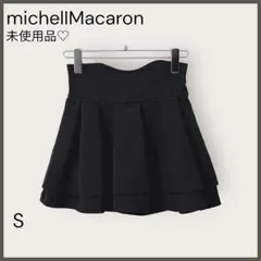 【ミシェルマカロン】美脚スカート♥（インナーパンツ付）/未使用美品/ブラック