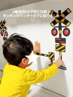 キレイに剥がせる特特大の踏切シール★★組み立て式！本体と遮断桿2セット組！