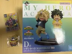 一番くじ ヒロアカ D賞　いずくかつき　その他下位賞