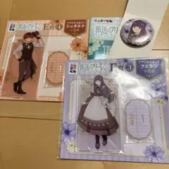 葬送のフリーレン エニマイくじ ラストワン　フェルン　シュタルク まとめ　セット