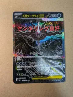 2026年最新】メガダークライexの人気アイテム - メルカリ