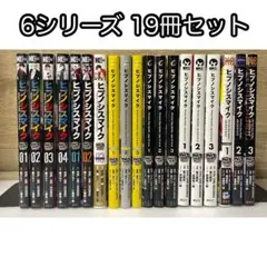 2026年最新】ヒプマイ 漫画 全巻の人気アイテム - メルカリ