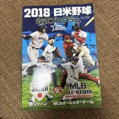2025年最新】日米野球プログラムの人気アイテム - メルカリ