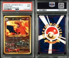 2026年最新】リザードン 旧裏 psa10の人気アイテム - メルカリ