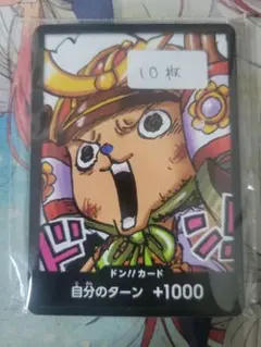 ワンピースカード 最強ジャンプ チョッパー ドンカード 10枚 プロモ