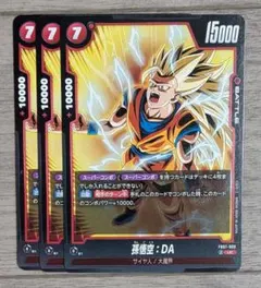 ドラゴンボール フュージョンワールド 赤 孫悟空 DA FB07-009