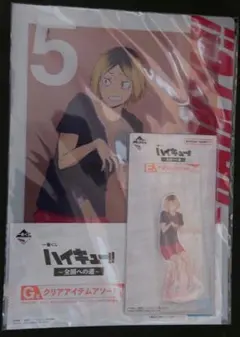 匿名配送　ハイキュー　孤爪研磨