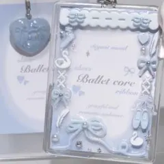 トレカケースデコ レジン トレカキーホルダー バレエコア リボン 水色