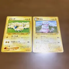 旧裏】ポケモンカード メリープ モココ 進化セット① - メルカリ