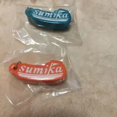 sumika ボート型キーホルダー 2色セット