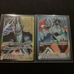 ワンピース リーパラ ゲッソー・モリア　ジンベイセット