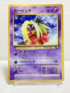 ルージュラ_「月刊コロコロコミック98年4月号」 おまけカード - メルカリ