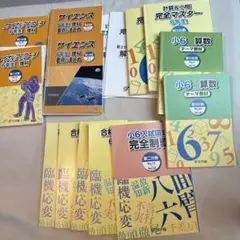 2026年最新】浜学園 小6の人気アイテム - メルカリ