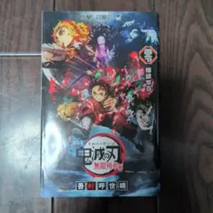劇場版 鬼滅の刃 無限列車編 煉獄 零巻