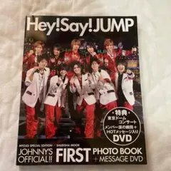 【レア】★値下げ★Hey! Say! JUMP first写真集