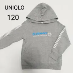 UNIQLO ユニクロ キッズ トップス 長袖 パーカー グレー 120㌢