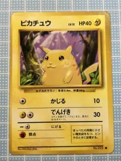 ピカチュウ 旧裏 第1弾拡張パック マークあり - メルカリ