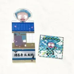 乱太郎 しおりとシール