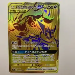 ゲッコウガ&ゾロアークGX/悪/UR/223/173 タッグオールスターズ - メルカリ