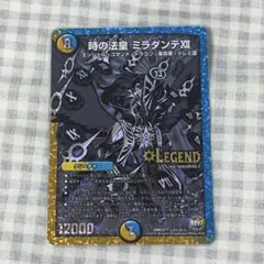 24時間以内に発送］時の法皇 ミラダンテXII 黒シークレット - メルカリ