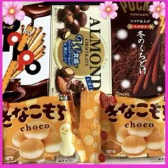 菓子 まとめ売り ❣️ お得❣️ アーモンド チョコ ポッキー きな粉餅 トッポのサムネイル