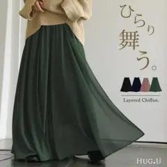 シフォンガウチョパンツ