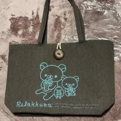 リラックマ トートバッグ グレー