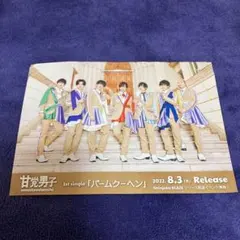 2025年最新】甘党男子 アイドルの人気アイテム - メルカリ