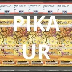 5連番　PSA10 ピカチュウ　UR 236 テラスタルフェスex
