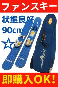 【状態良好☆】90cm　SALOMONファンスキー板♪　ツインチップ！ 2025年最新】ファンスキー salomonの人気アイテム - メルカリ