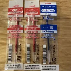 uni ジェットストリーム 替芯 3本セット