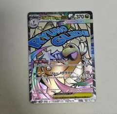 メガカイリュー ex MA ポケモン