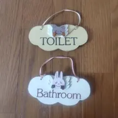 木製トイレプレート バスルーム２個セット