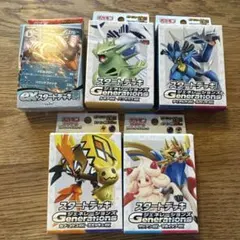 ポケモンカードゲーム スタートデッキ 5セットまとめ売り